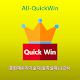 Download All-QuickWin J092 문화재수리기술자(실측설계) 2교시 자격증 공부 For PC Windows and Mac 1.0