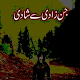 Download Jinn Zadi Say Shadi Urdu Novel For PC Windows and Mac 5.0