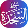 Surah Sajdah icon