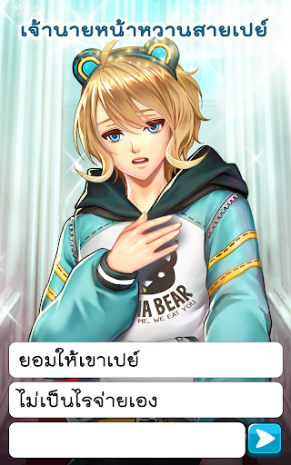 Call Me Master - เรียกฉันว่านายท่าน APK MOD screenshots 2