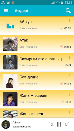 Еркін Нұржанов әндері