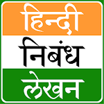 Cover Image of Download Hindi Nibandh App 19.777 APK