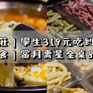 兩餐韓國年糕火鍋吃到飽(新莊店)