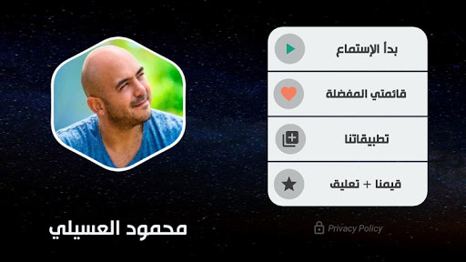 محمود العسيلي 2020 بدون نت