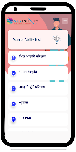 Screenshot Navodaya Entrance Exam Hindi