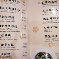 丸滿台灣味手路菜