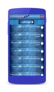 Free Download حكم الحب والحياة (بدون انترنت) APK for Android
