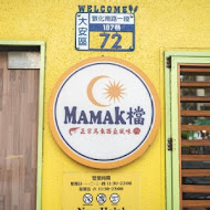 MAMAK檔 星馬料理(台北忠孝店)