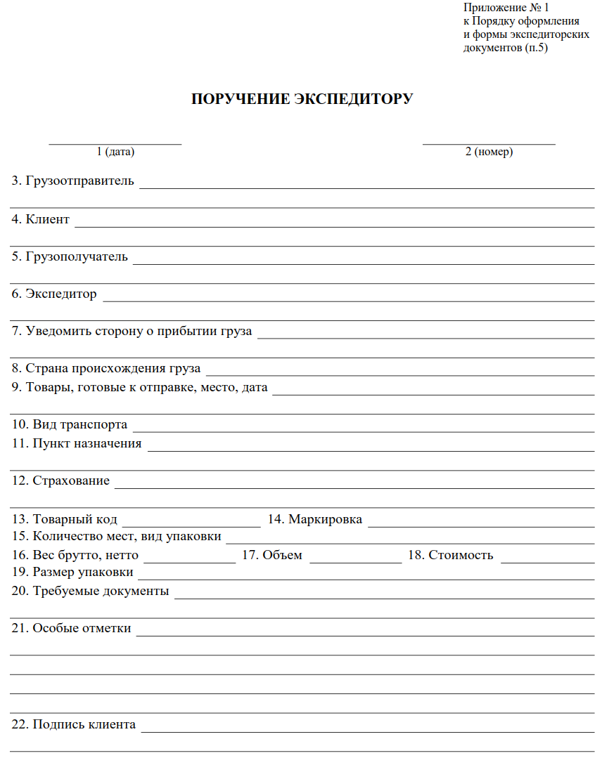 бланк2