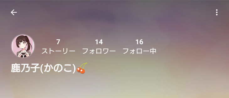 「鹿乃ちゃ！」のメインビジュアル