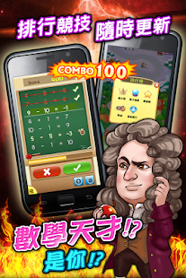 你是數學天才嗎？(圖2)-速報App