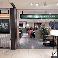 越亮 Only Pho You(CITYLINK南港店)