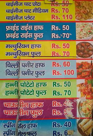 Manohar Bikkaneri menu 2