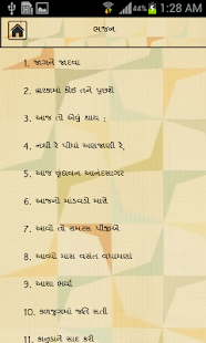 Free Gujarati Bhajan APK