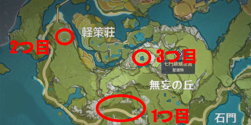 原神 螭の話の攻略と岩尊像の場所 最も高い場所の行き方 げんしん 神ゲー攻略