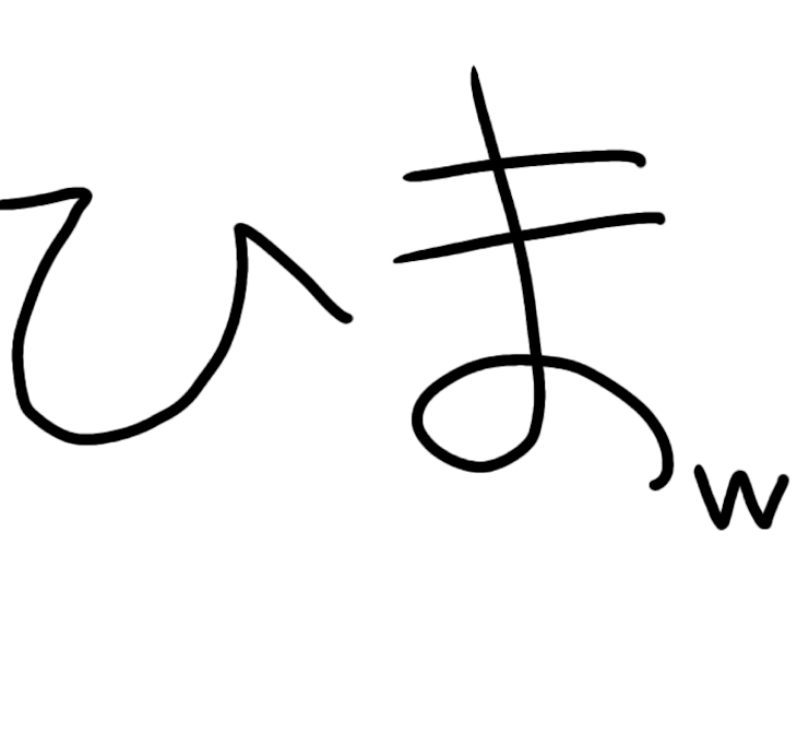 「暇なんだよおおおおおおおぉぉぉぉぉぉぉ!!!!!!!!」のメインビジュアル