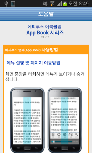 免費下載書籍APP|[판타지소설]사채업자 허 1 app開箱文|APP開箱王