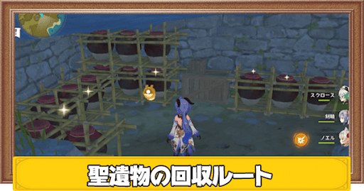 原神 聖遺物の回収ルート いつから始めるべきか げんしん 神ゲー攻略