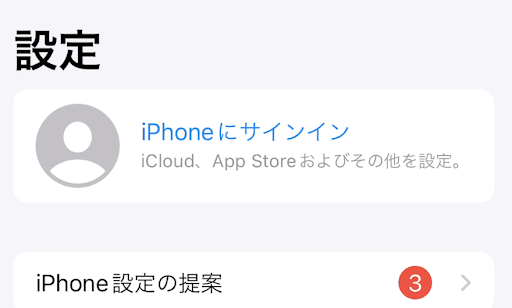 iPhoneの英語版ダウンロード方法