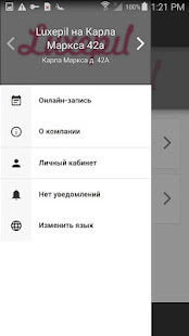 Luxepil – сеть студий красоты(圖2)-速報App