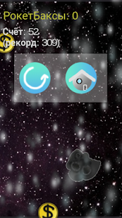 Super Rocket 2D - náhled