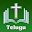 Telugu Bible Offline -The Study Bible Free Download on Windows