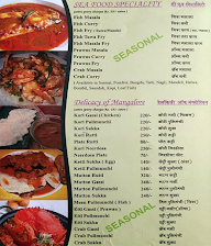 Jay Bhawani Sweet menu 4