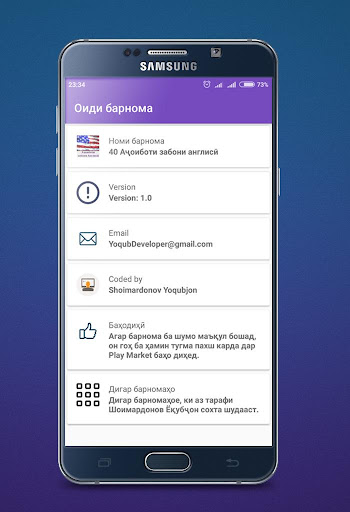 40 Аҷоиботи забони Англисӣ