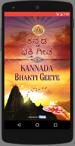 Kannada Bhakti Geete