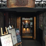 Japoli 義大利餐酒館