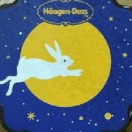 Häagen-Dazs 哈根達斯(美麗華旗艦店)