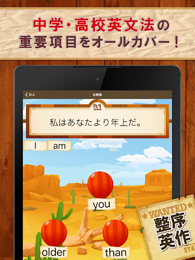 Download 早打ち英文法 中学英語 高校英語の英文法 Free For Android 早打ち英文法 中学英語 高校英語の英文法 Apk Download Steprimo Com