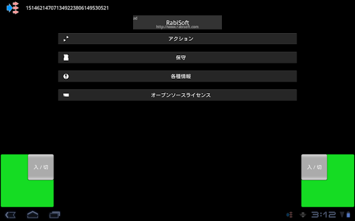 無料程式库与试用程式Appの151462147071349223806149530521|記事Game