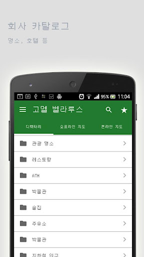 免費下載旅遊APP|고멜 벨라루스오프라인맵 app開箱文|APP開箱王