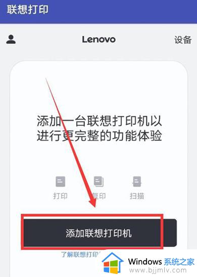 联想打印机怎么连接wifi