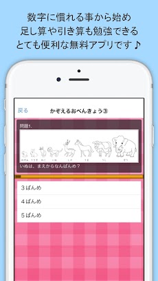 冬休みの宿題や教育・小学1年生で勉強する算数のおすすめ画像2