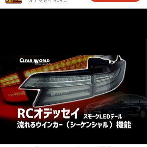 オデッセイ RC1