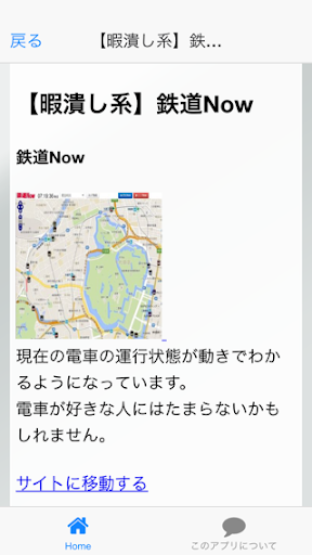 免費下載娛樂APP|２ちゃんねる で話題 良サイトまとめ app開箱文|APP開箱王