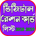 Cover Image of Unduh Digital Ration Card List West Bengal (2018-19) 4.1 APK