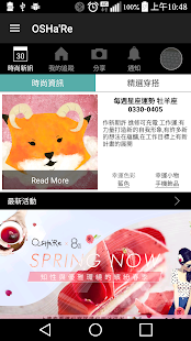 O SHa'Re 時尚分享網 - 螢幕擷取畫面縮圖