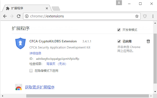 CFCA CryptoKit.DBS Extension