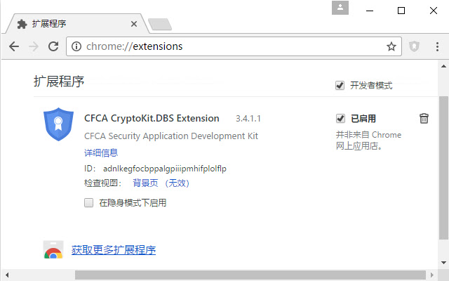 CFCA CryptoKit.DBS Extension chrome extension