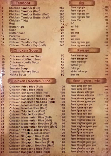 Royal Samrat Hotel menu 