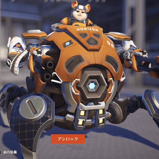  Wrecking Ball Skin 