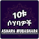 Ashara Mubashara  icon