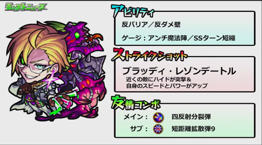 モンスト ジキル ハイドが獣神化 これは強すぎ モンスト攻略wiki