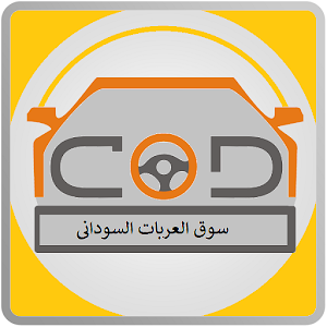Download سوق العربات السودانى For PC Windows and Mac