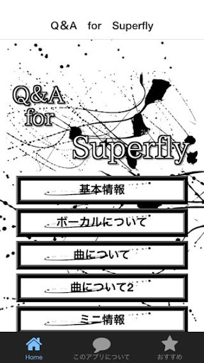 Q＆A for Superfly～無料音楽ゲームアプリ