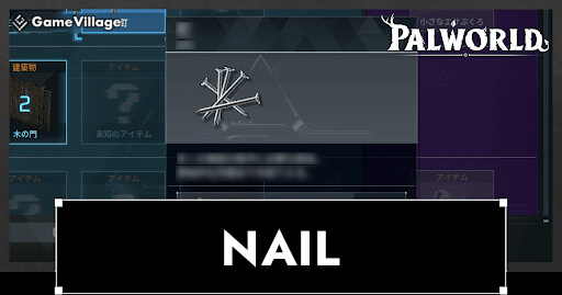 Nails - How to Craft and Use