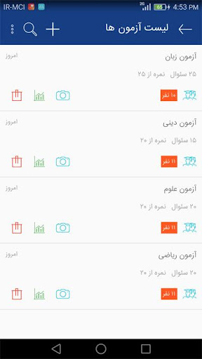 آزموده تصحیح پاسخنامه